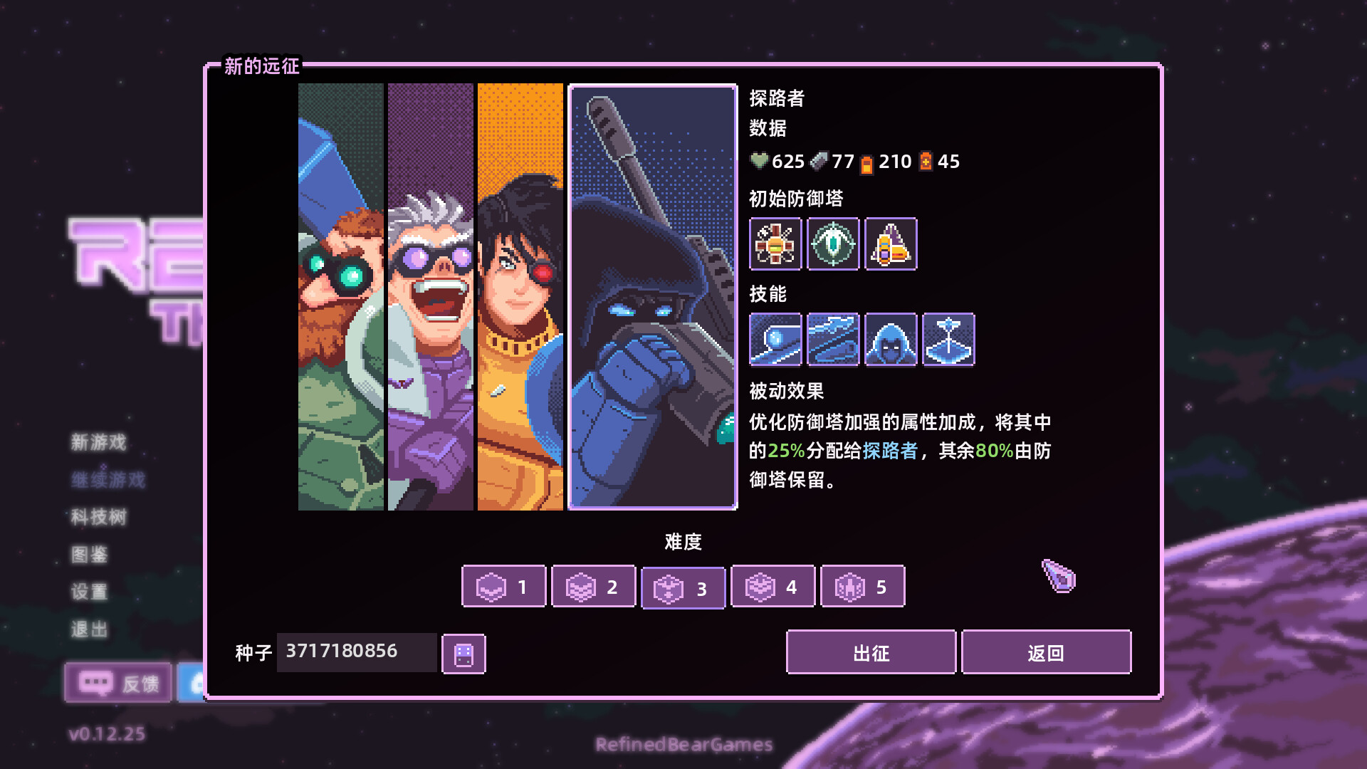 裂隙防线|官方中文|支持手柄|Repel The Rifts - 5