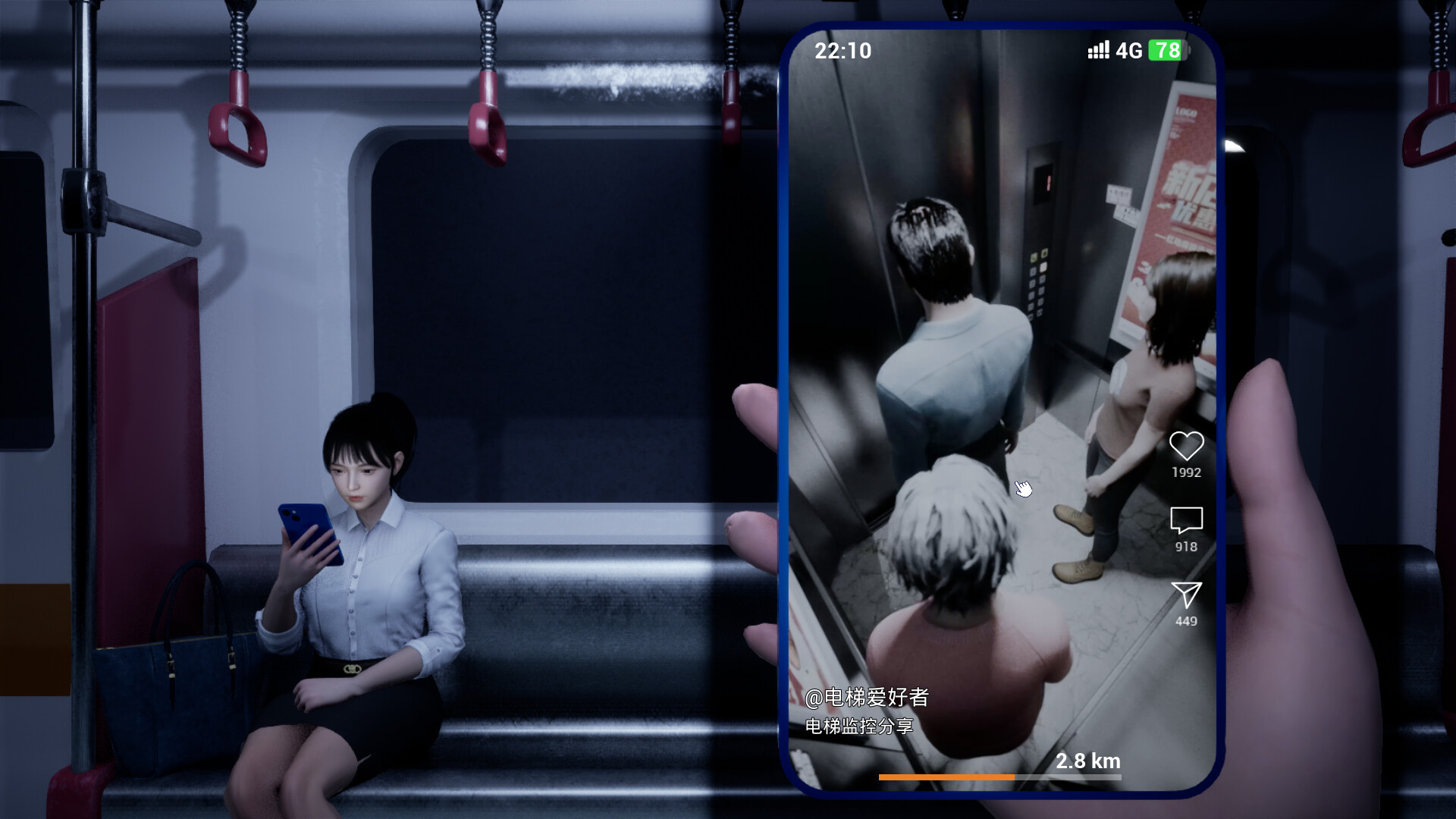阴间推送 游戏截图 4
