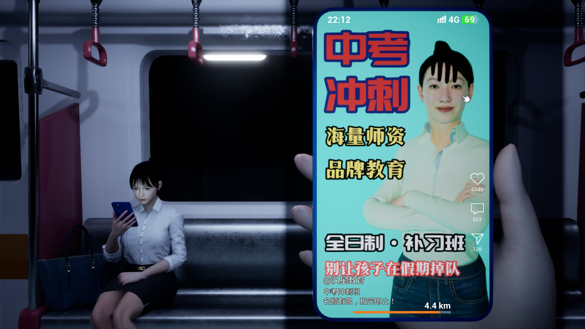 阴间推送 游戏截图 3
