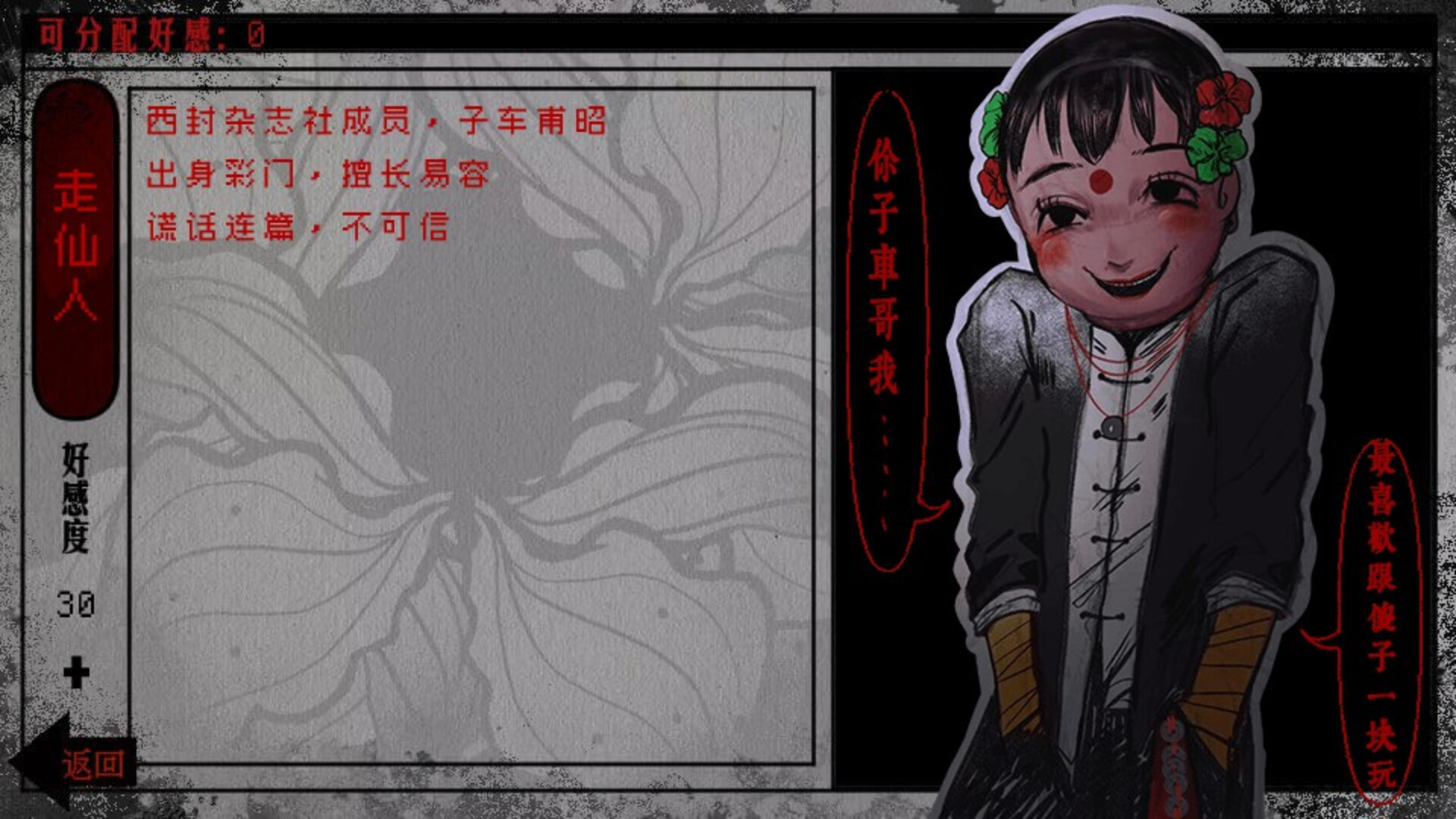 頭七|官方中文|TOUQI|头七怪谈 - 7
