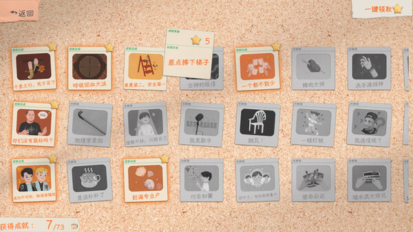 图片[12]-有这么一个家伙（Such a guy）免安装中文版下载-蒸汽游戏宝库 - 高质量Steam单机游戏下载站