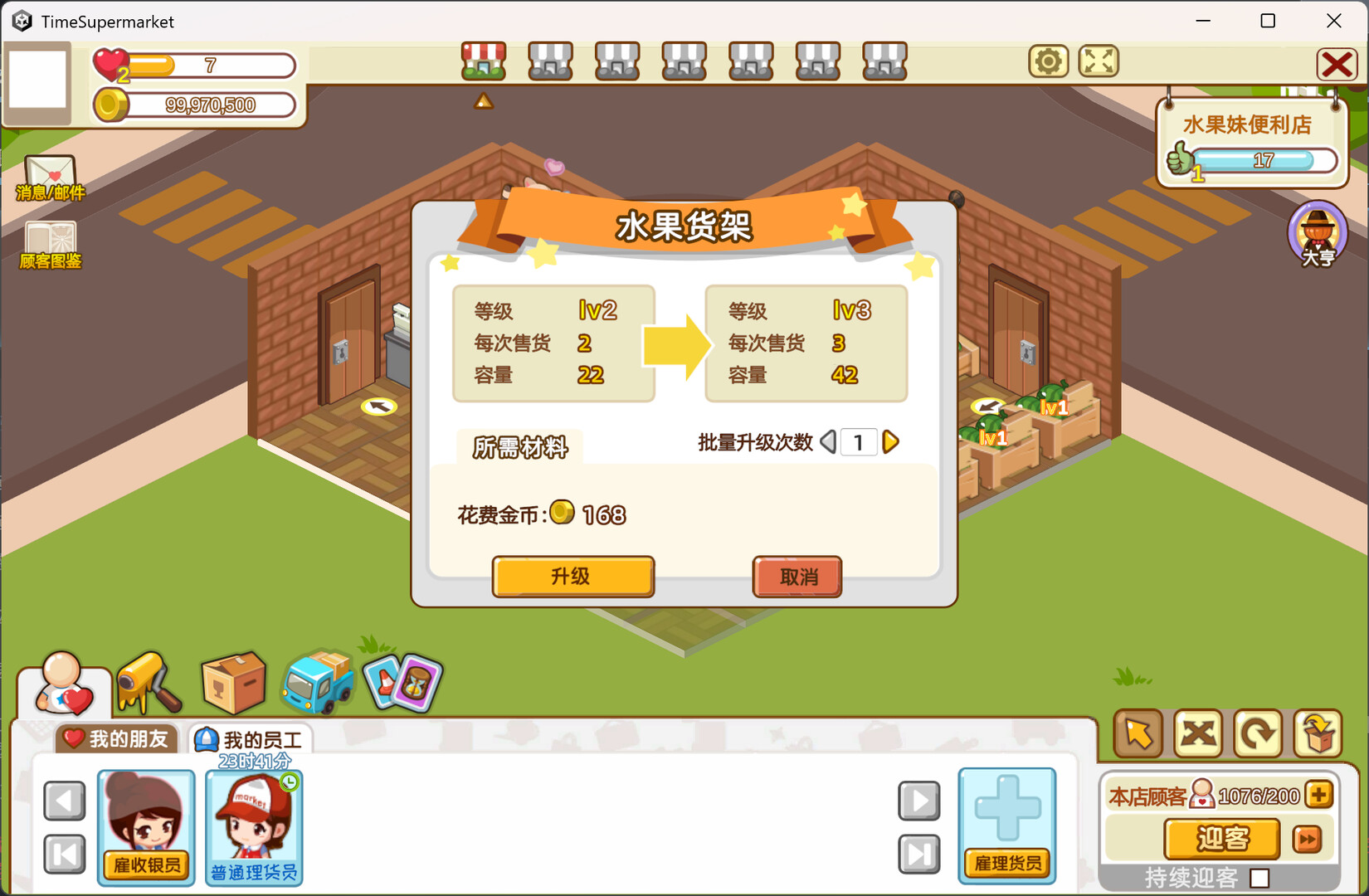 时光超市/Time Supermarket