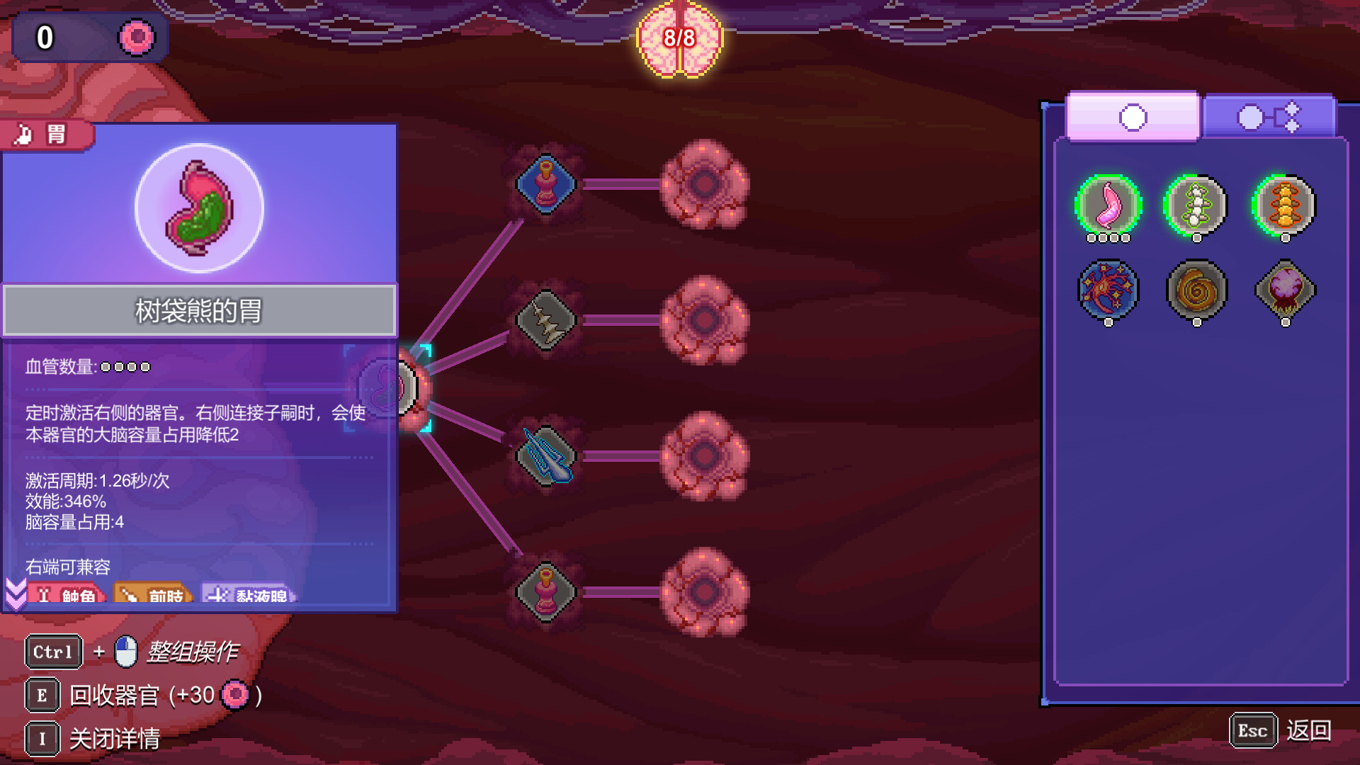 原点计划|V1.0.2-大量更新-新器官:犄角|Bio Prototype - 7