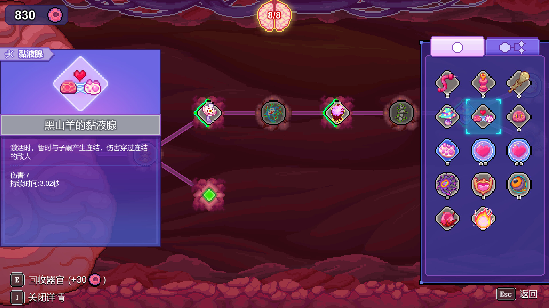原点计划|V1.0.2-大量更新-新器官:犄角|Bio Prototype - 5
