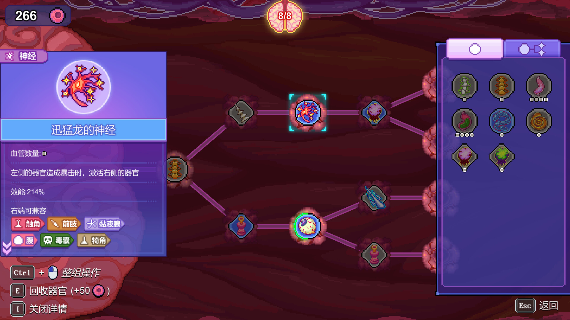 原点计划|V1.0.2-大量更新-新器官:犄角|Bio Prototype - 6