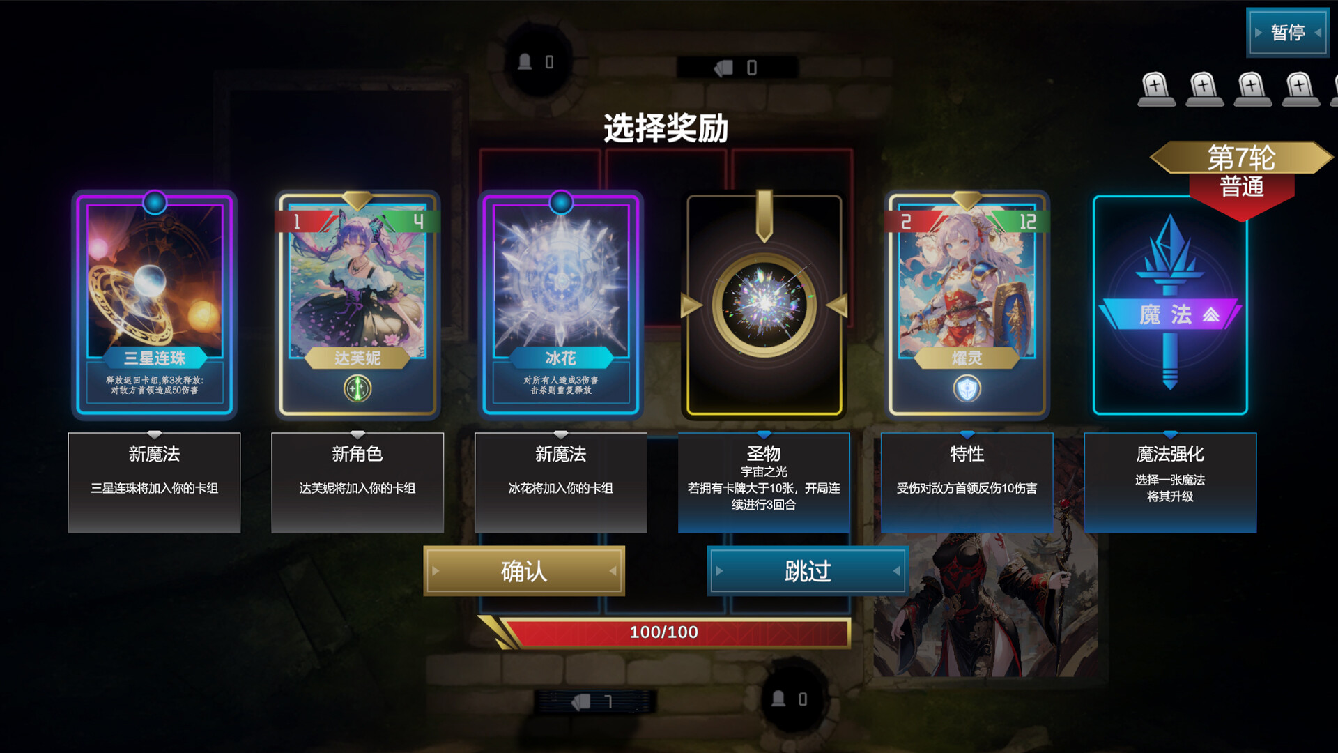 奥术轮回|官方中文|Arcane Eternity插图5