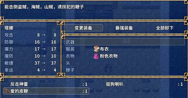 鬼畜任务|官方中文|Fiendish Quest插图6跳跳游戏网