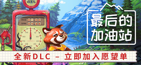 Game Main Header