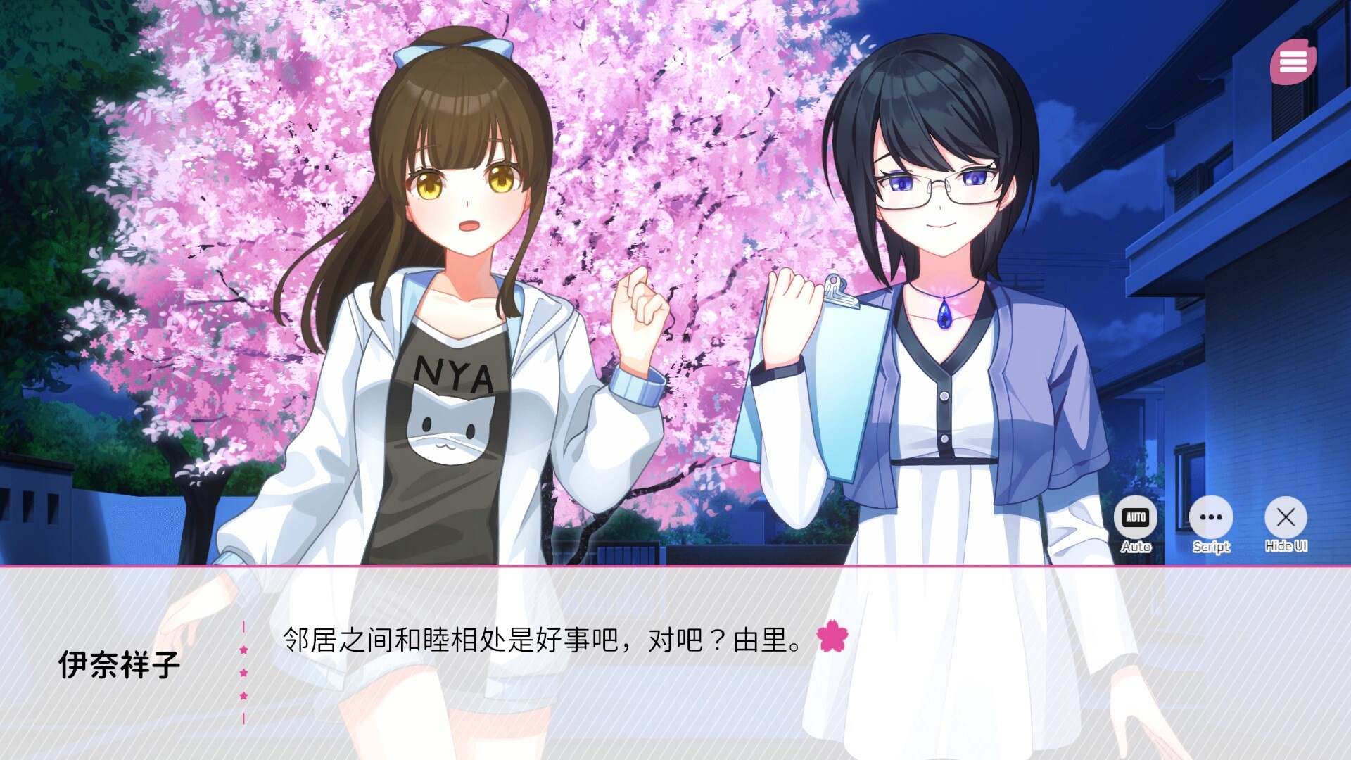 在樱花色 梦境中恋上你1G大小|官方中文|支持手柄|Dreaming in Cherry Blossoms, I Fall in Love with You