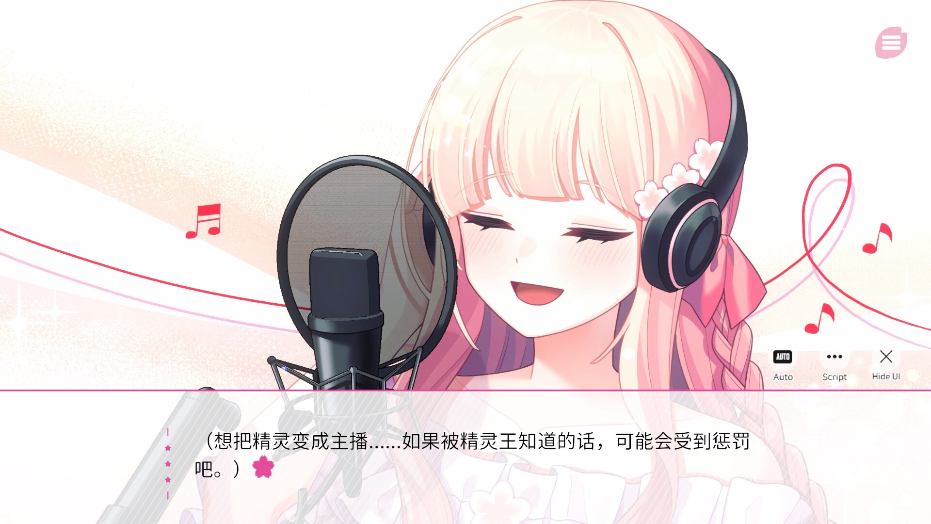 在樱花色 梦境中恋上你1G大小|官方中文|支持手柄|Dreaming in Cherry Blossoms, I Fall in Love with You