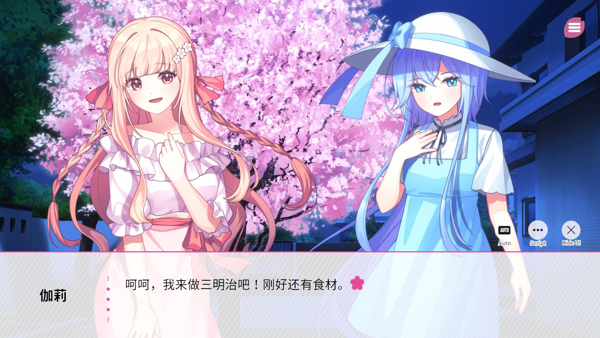 在樱花色 梦境中恋上你1G大小|官方中文|支持手柄|Dreaming in Cherry Blossoms, I Fall in Love with You