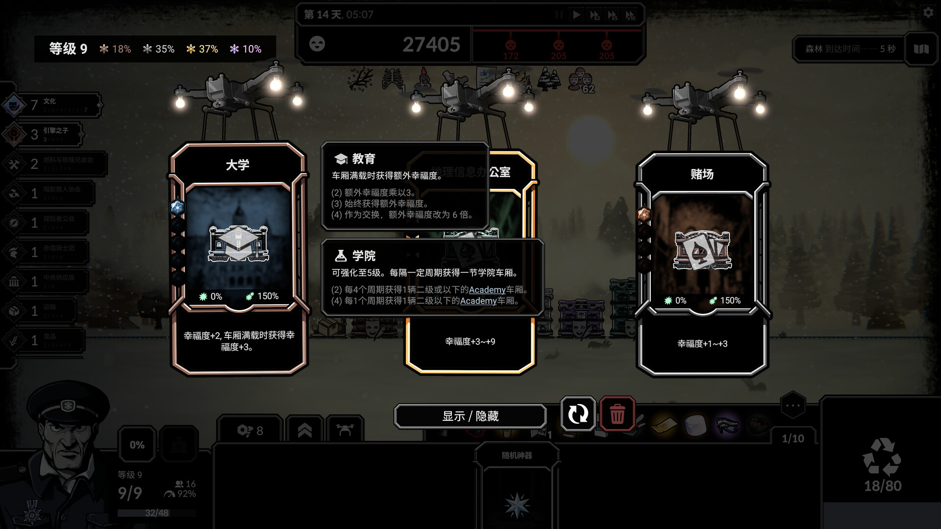 图片[4]-霜轨：Frostrain 2（Frostrain 2）Build.25387364 [中文][1.45G]-极客游戏