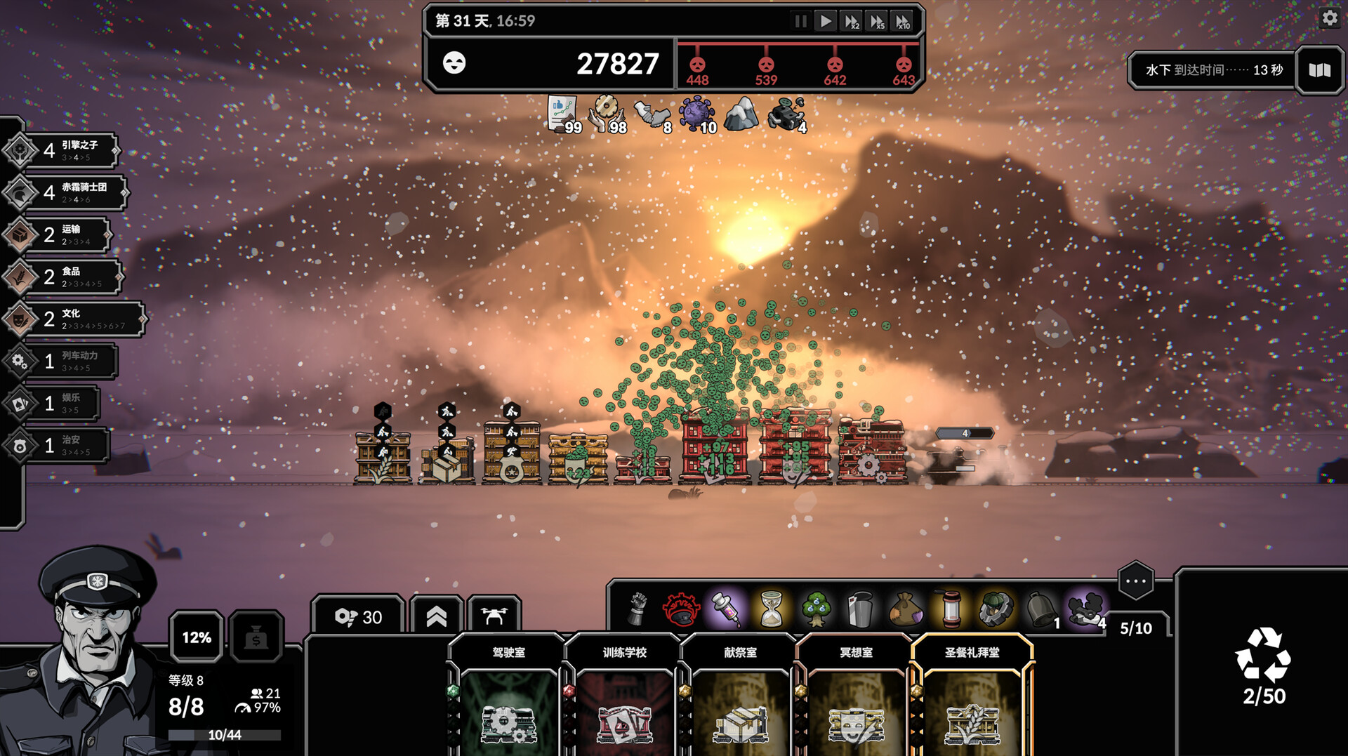 图片[5]-霜轨：Frostrain 2（Frostrain 2）Build.25387364 [中文][1.45G]-极客游戏