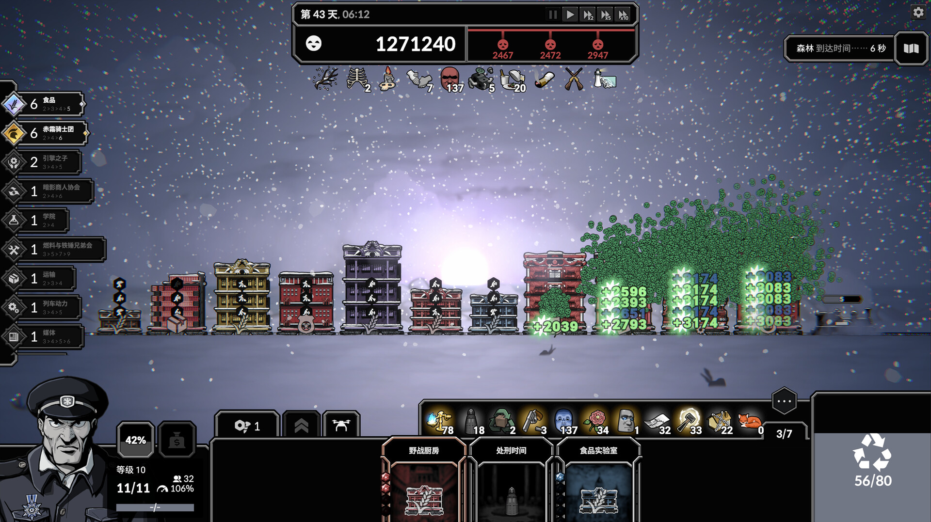图片[8]-霜轨：Frostrain 2（Frostrain 2）Build.25387364 [中文][1.45G]-极客游戏