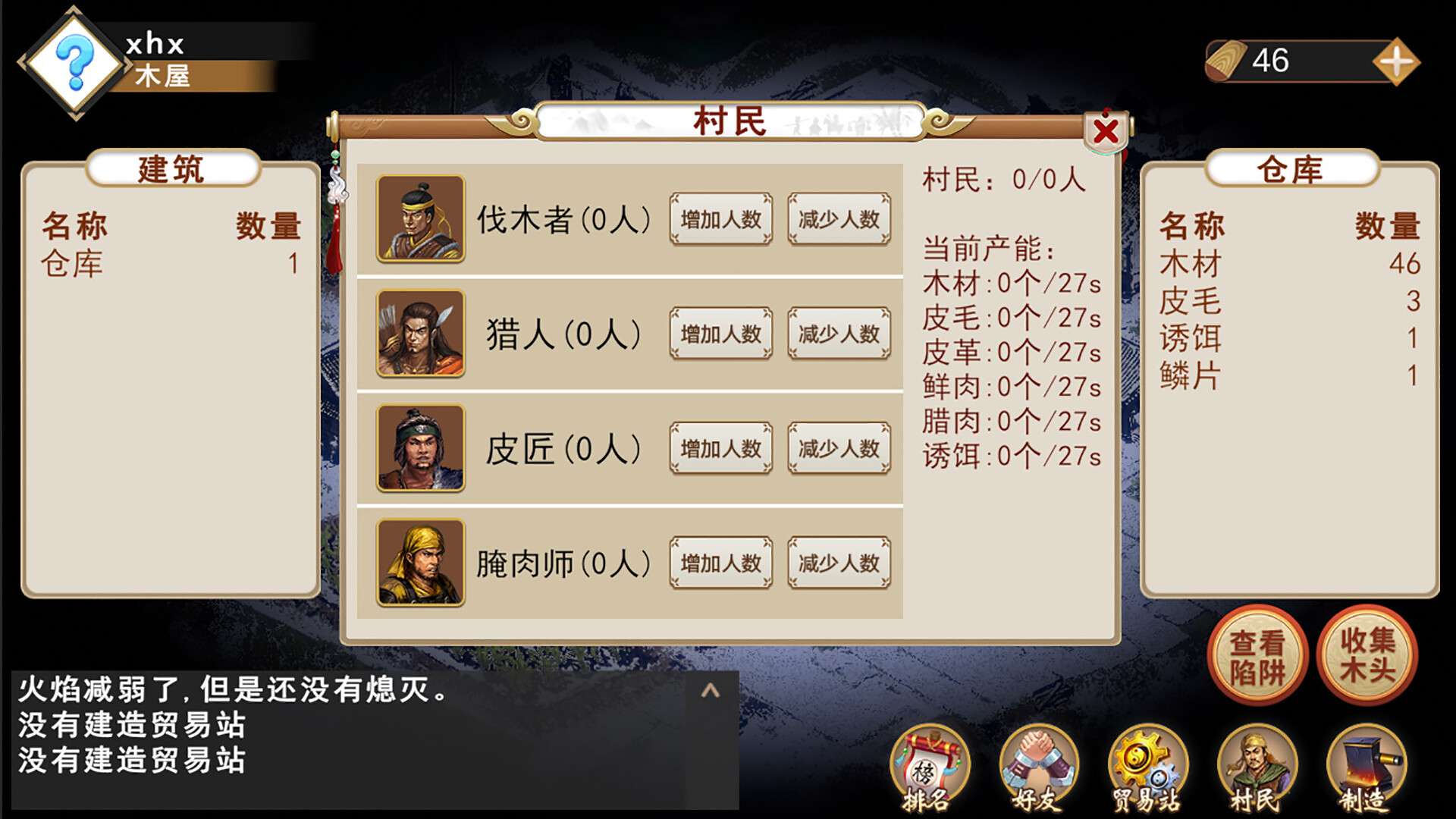 《末日之火(DoomsdayFire)》|v1.0.0|中文|免安装硬盘版 《末日之火(DoomsdayFire)》|v1.0.0|中文|免安装硬盘版