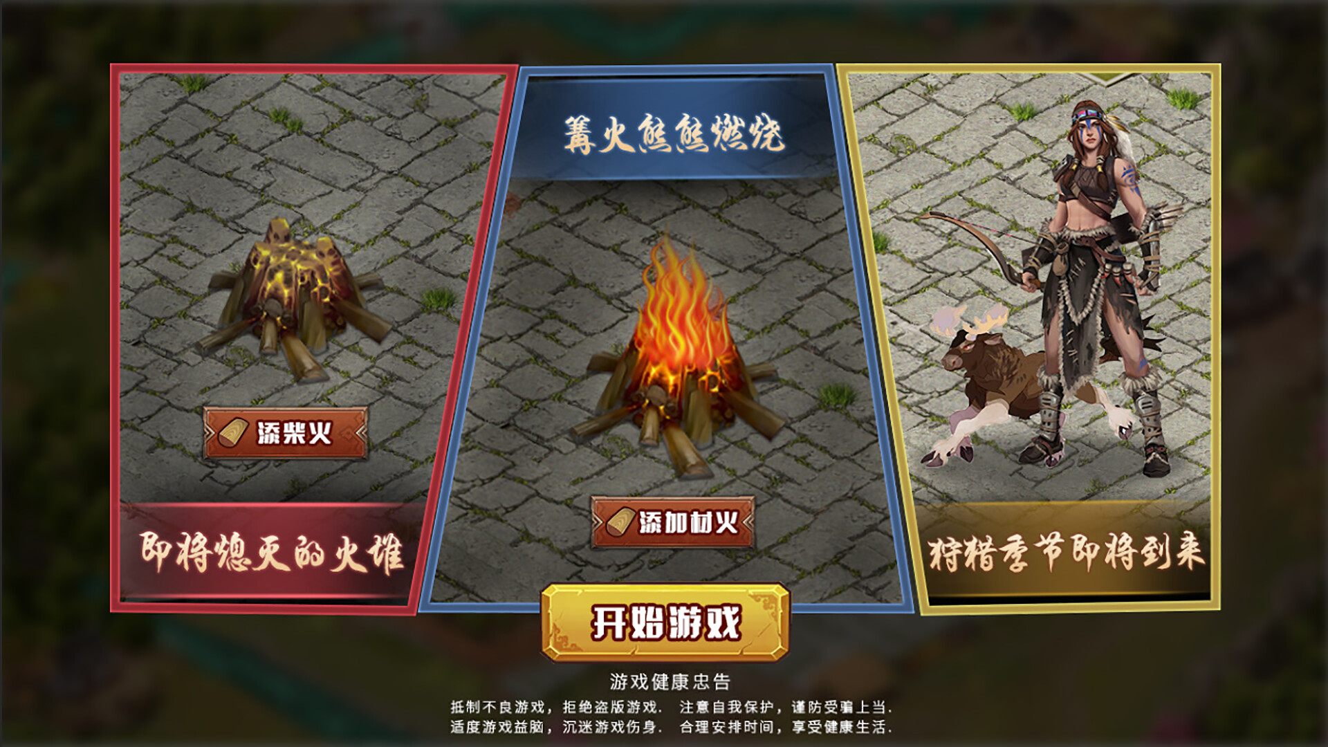 《末日之火(DoomsdayFire)》|v1.0.0|中文|免安装硬盘版 《末日之火(DoomsdayFire)》|v1.0.0|中文|免安装硬盘版