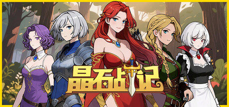 晶石战记（Legends of Gems）免安装版下载