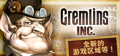 《地精公司/妖精股份公司/小魔怪/Gremlins, Inc.》BUILD 20220413|容量973MB|官方简体中文|支持键盘.鼠标|赠多项修改器