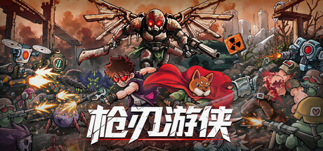 枪刃游侠/Gunblade Ranger-绿树游戏社区