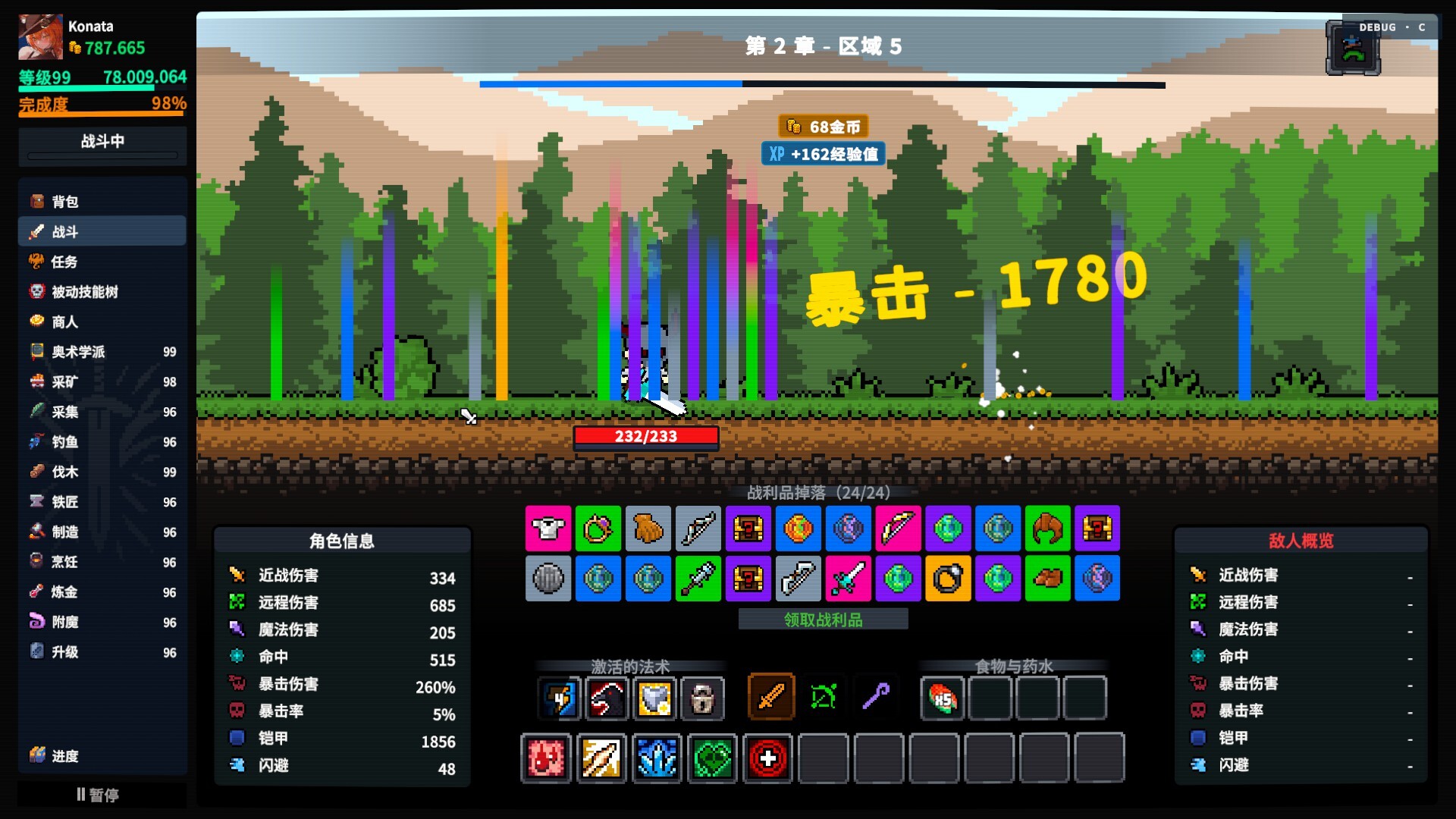 图片[2]-放置大陆（Between Adventures IDLE）Build.25289981 [中文][0.53G]-极客游戏