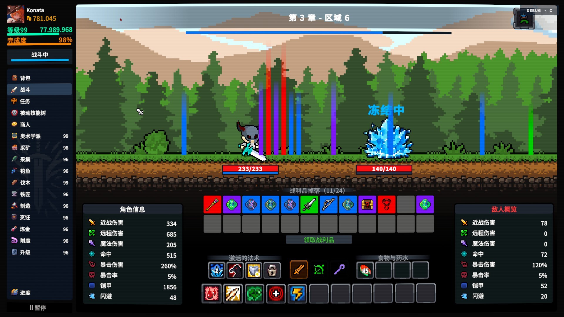 图片[8]-放置大陆（Between Adventures IDLE）Build.25289981 [中文][0.53G]-极客游戏