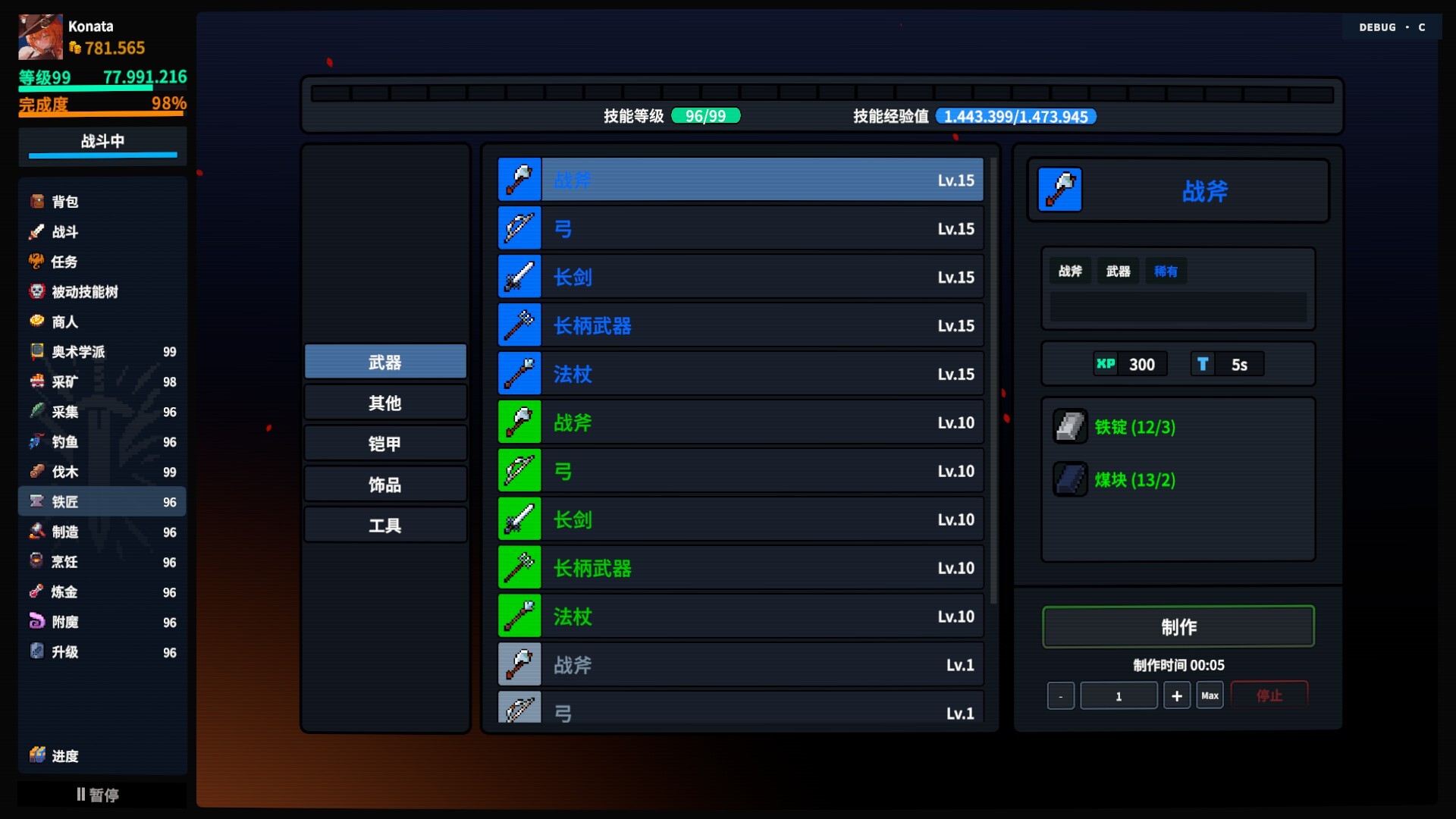 图片[9]-放置大陆（Between Adventures IDLE）Build.25289981 [中文][0.53G]-极客游戏