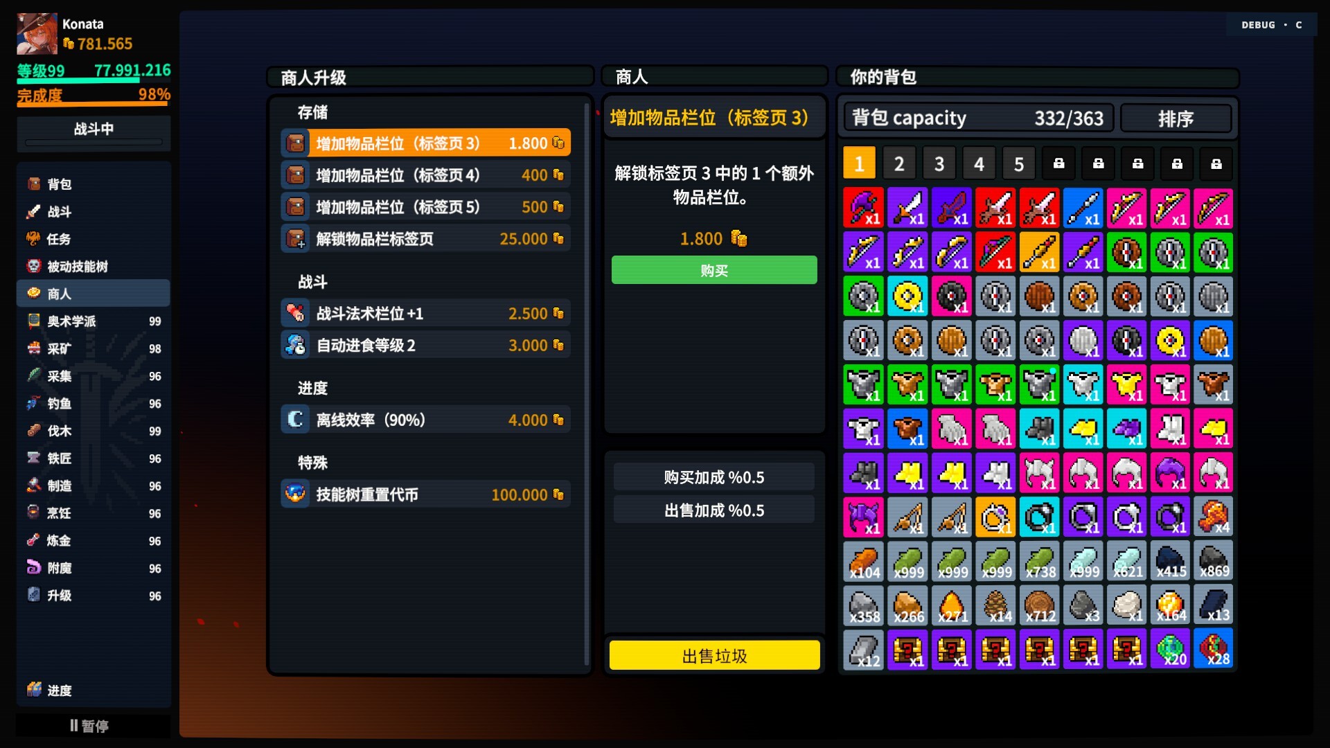图片[10]-放置大陆（Between Adventures IDLE）Build.25289981 [中文][0.53G]-极客游戏