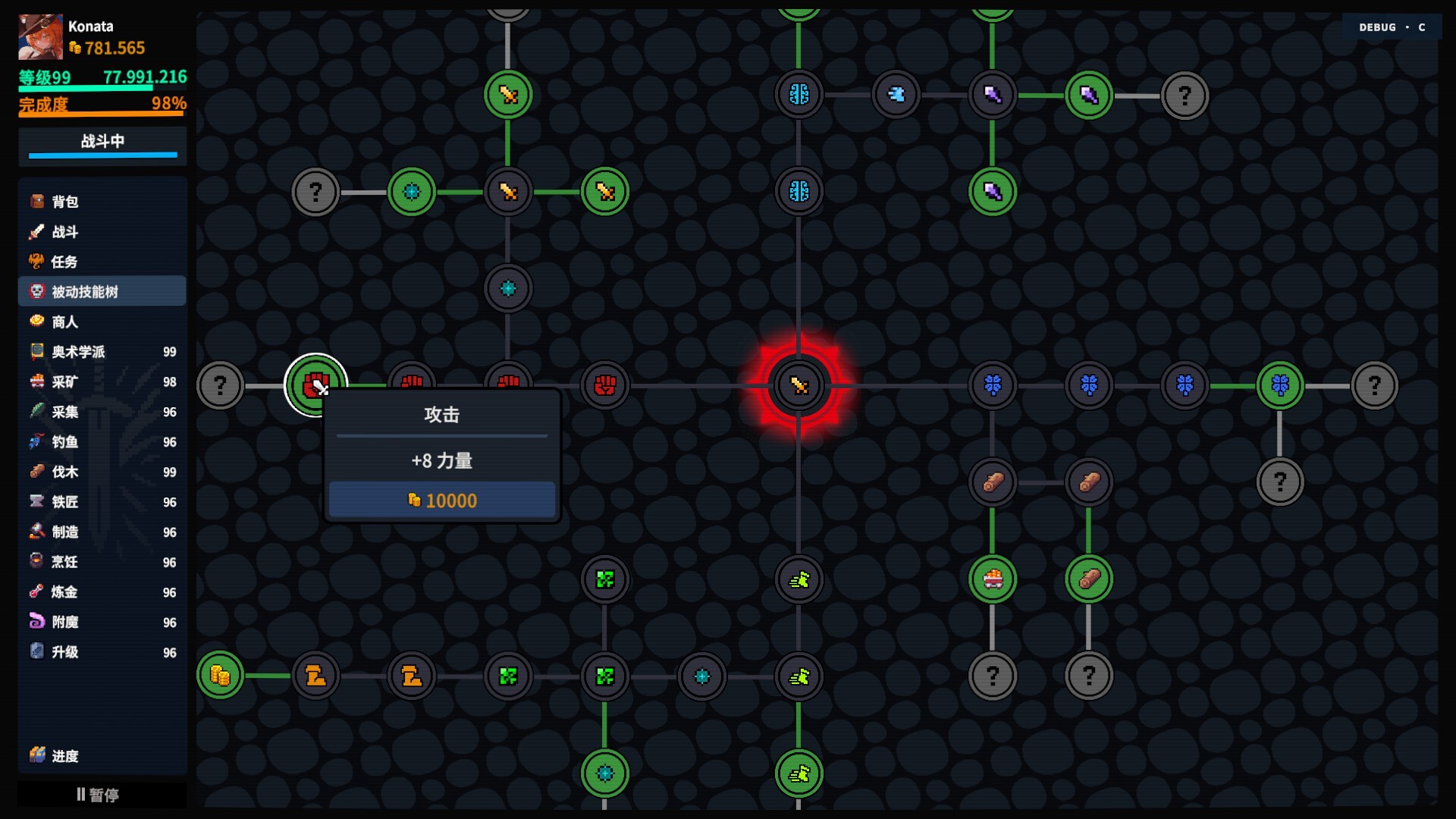 图片[7]-放置大陆（Between Adventures IDLE）Build.25289981 [中文][0.53G]-极客游戏