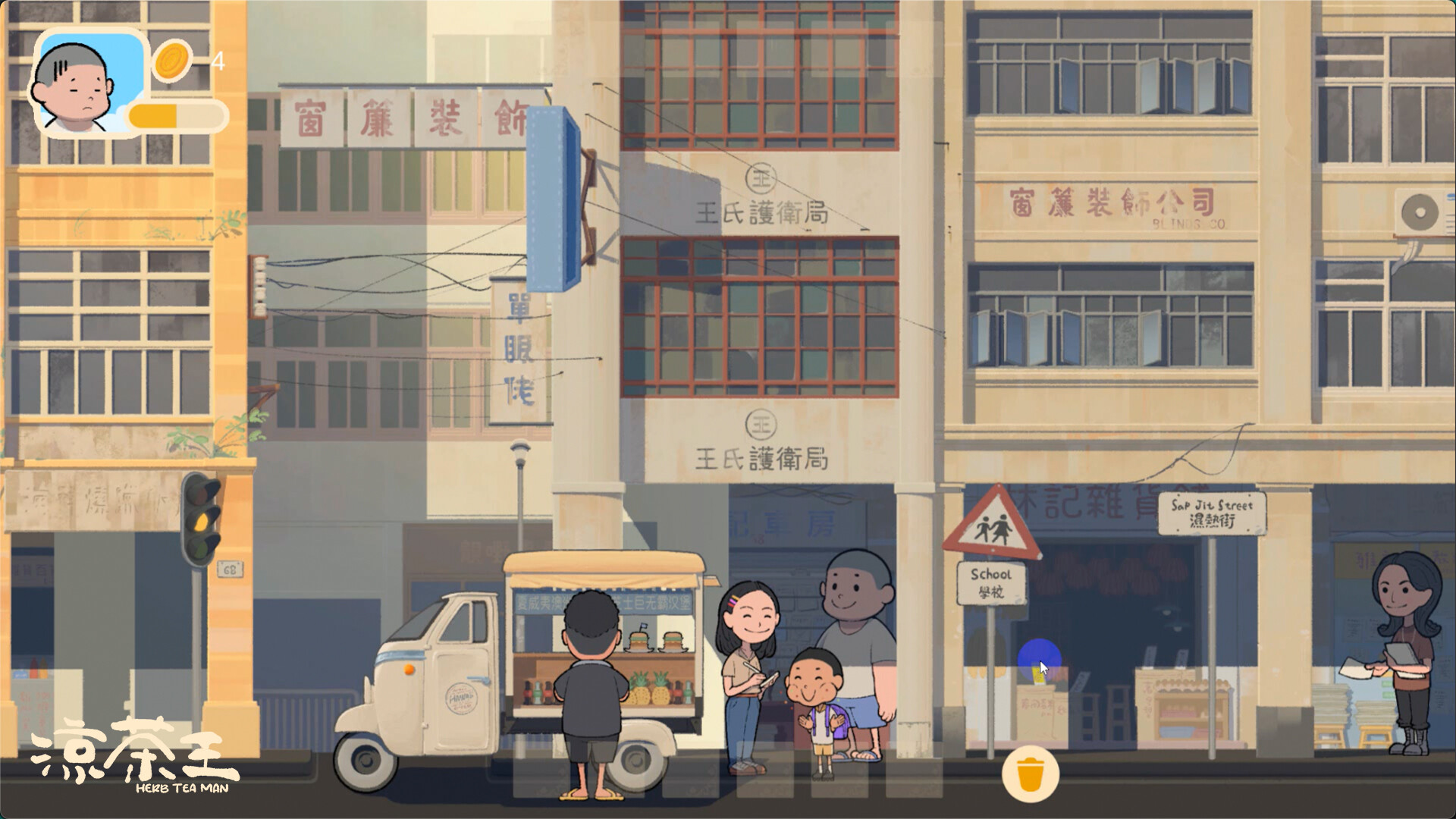 《凉茶王(Herb Tea Man)》|中文|免安装硬盘版 《凉茶王(Herb Tea Man)》|中文|免安装硬盘版