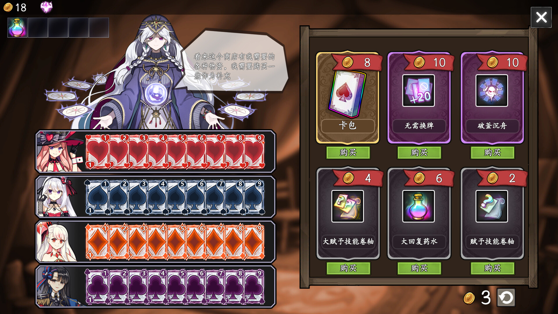 图片[9]-命运&通胀(-Fate&Inflation-) Build.24463393 [中文][2.13G]-极客游戏