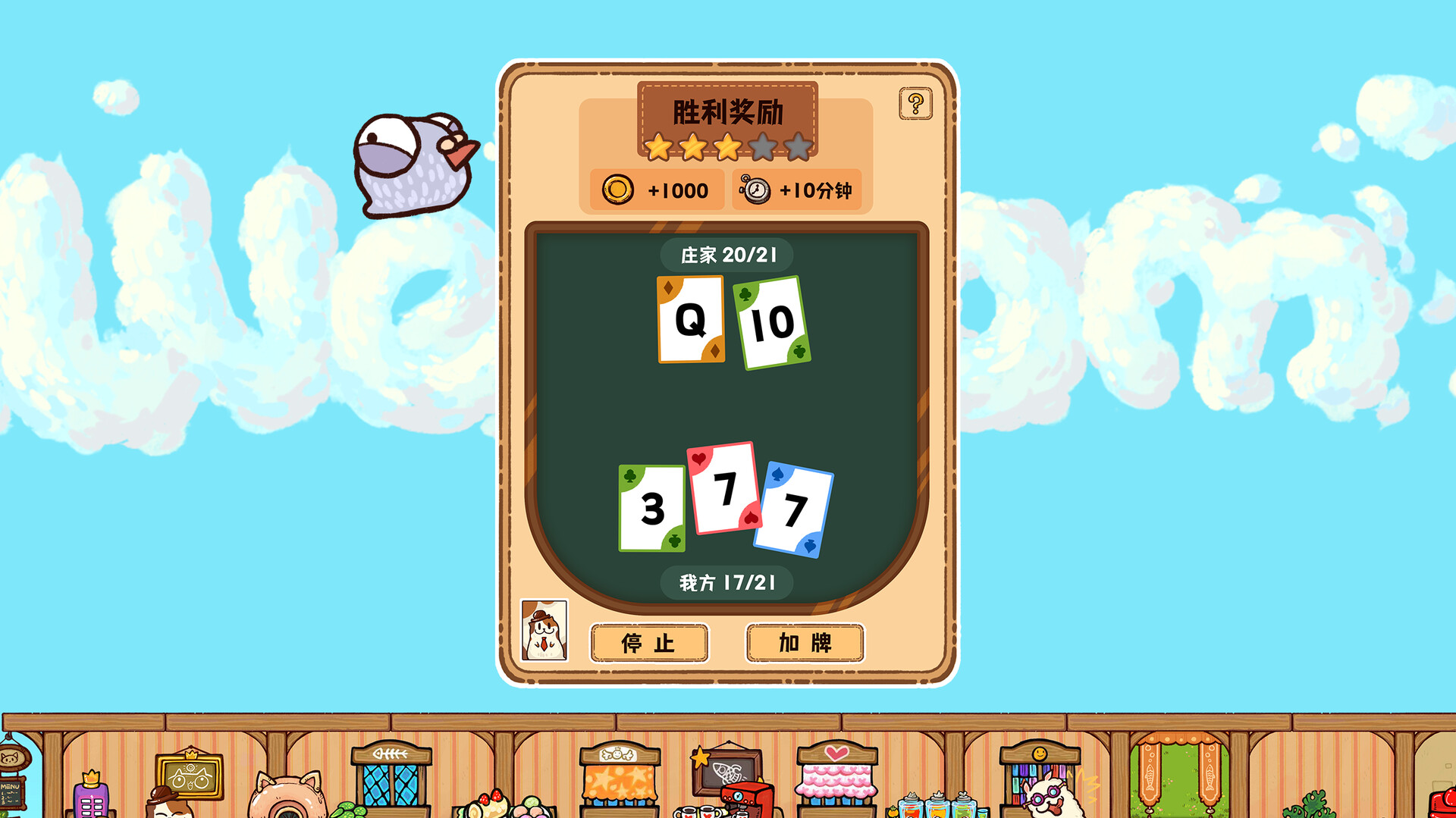 图片[6]-毛茸茸食堂物语|Fluffy Kitchen Saga|Build20902329-萌芽游戏