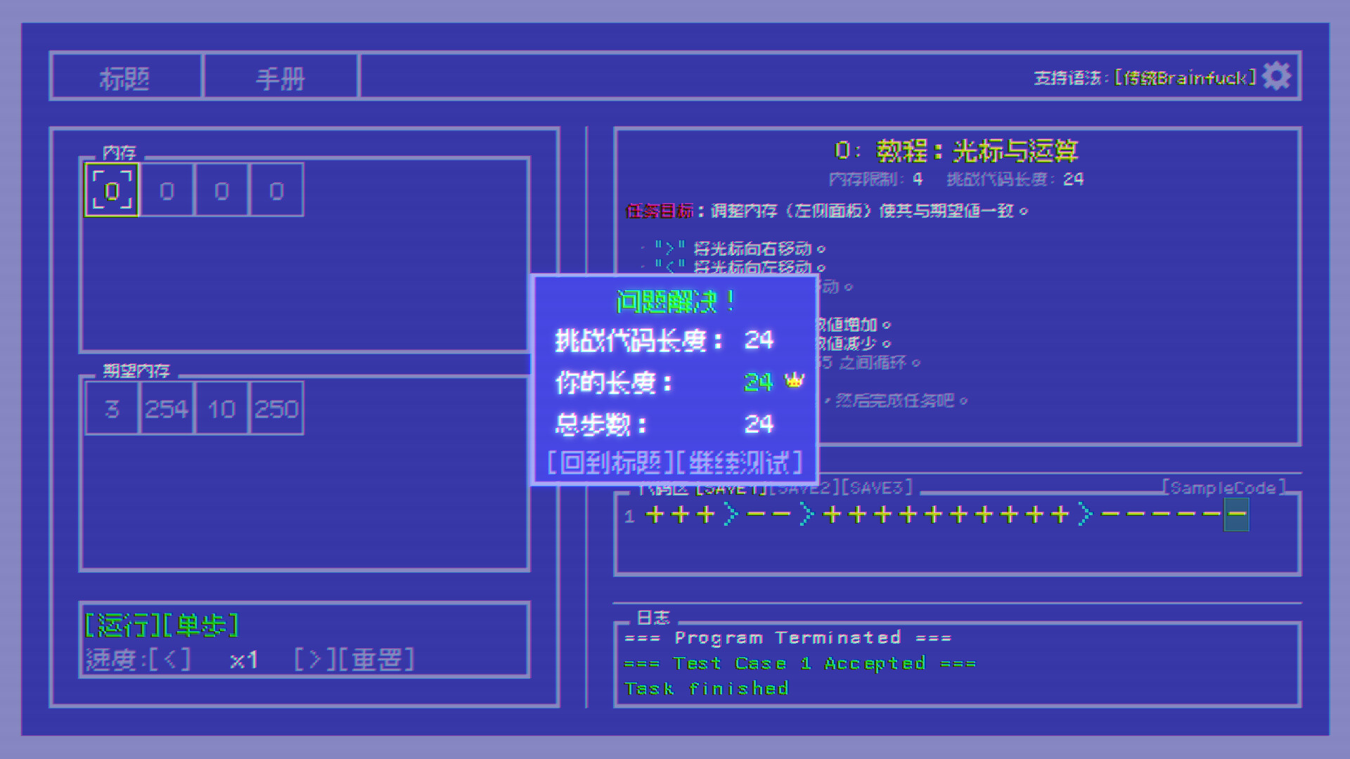 BF语言挑战|60M大小|官方中文|Brainfuck Challenge