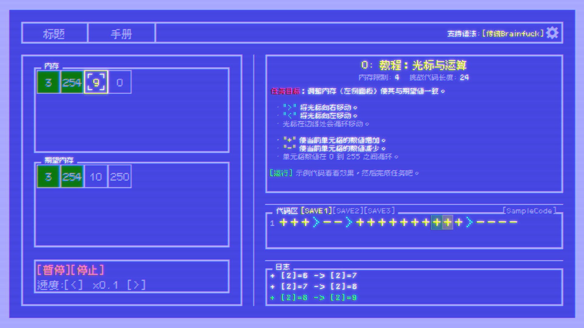 BF语言挑战|60M大小|官方中文|Brainfuck Challenge