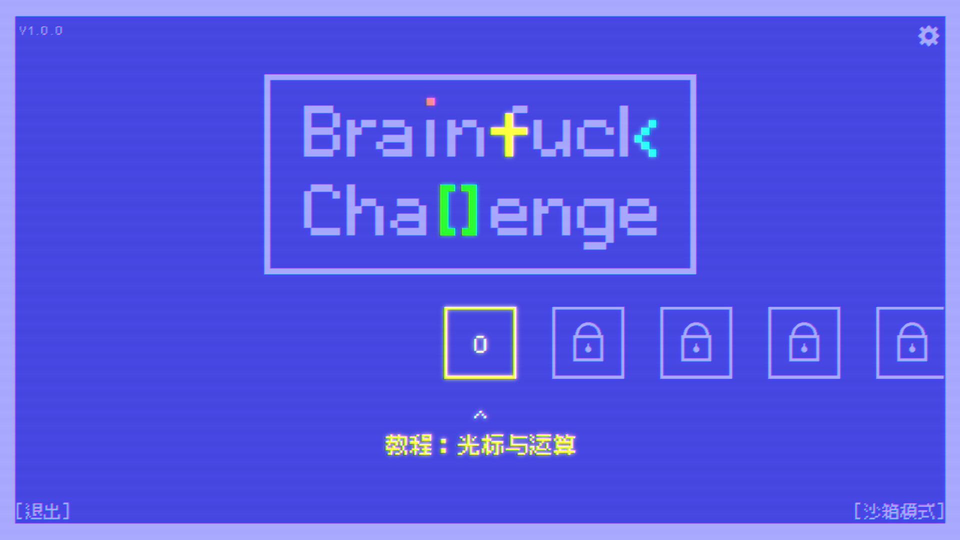 BF语言挑战|60M大小|官方中文|Brainfuck Challenge