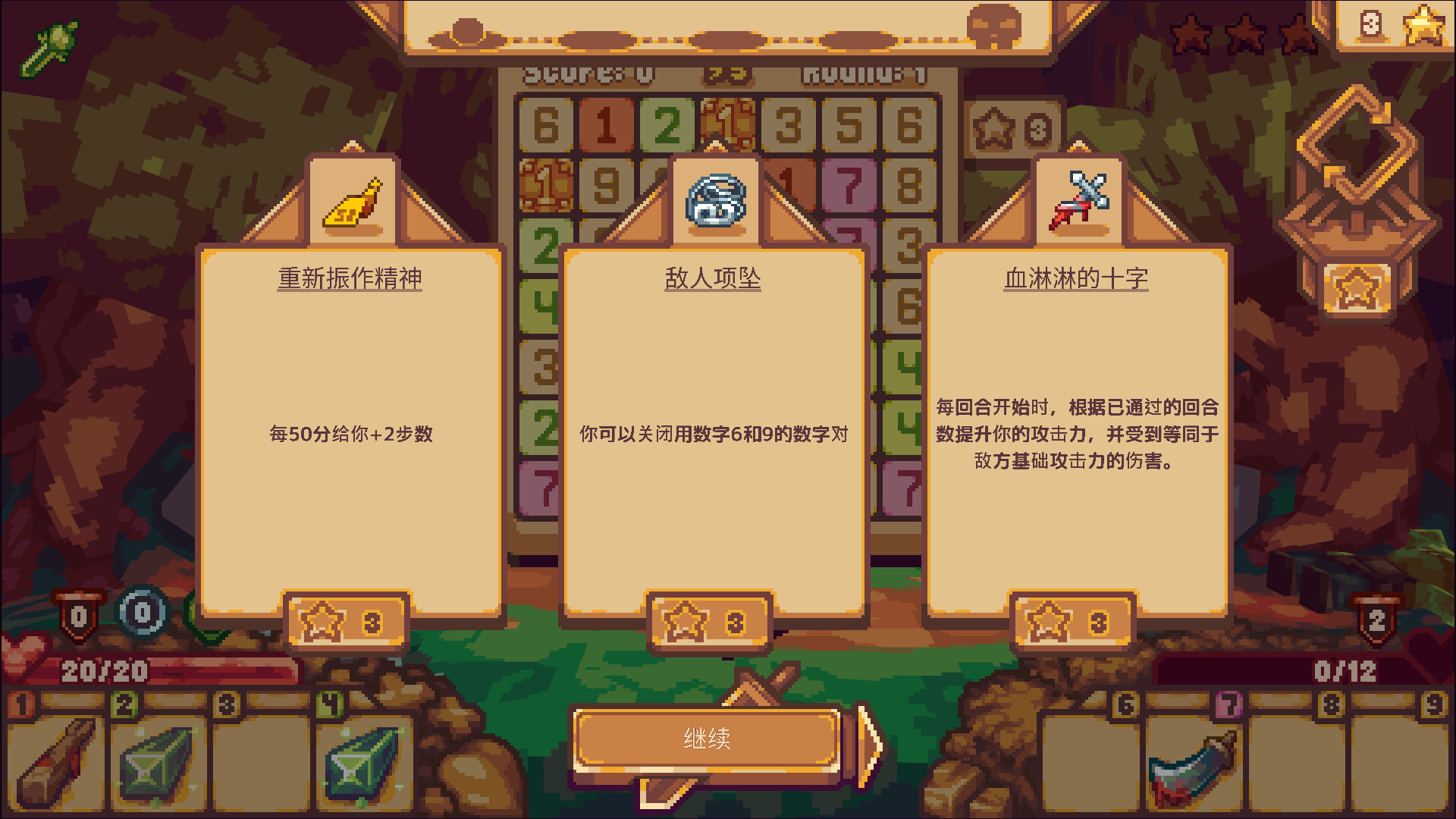 图片[7]-数字出击（Numeral Strike）Build.22946683[中文][0.36G]-极客游戏