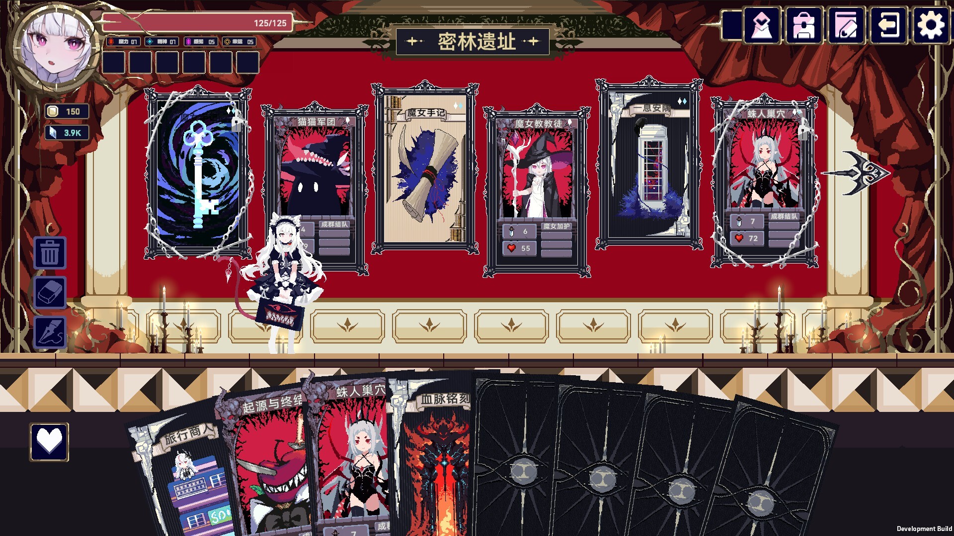 魔女：终末旅途 - 4