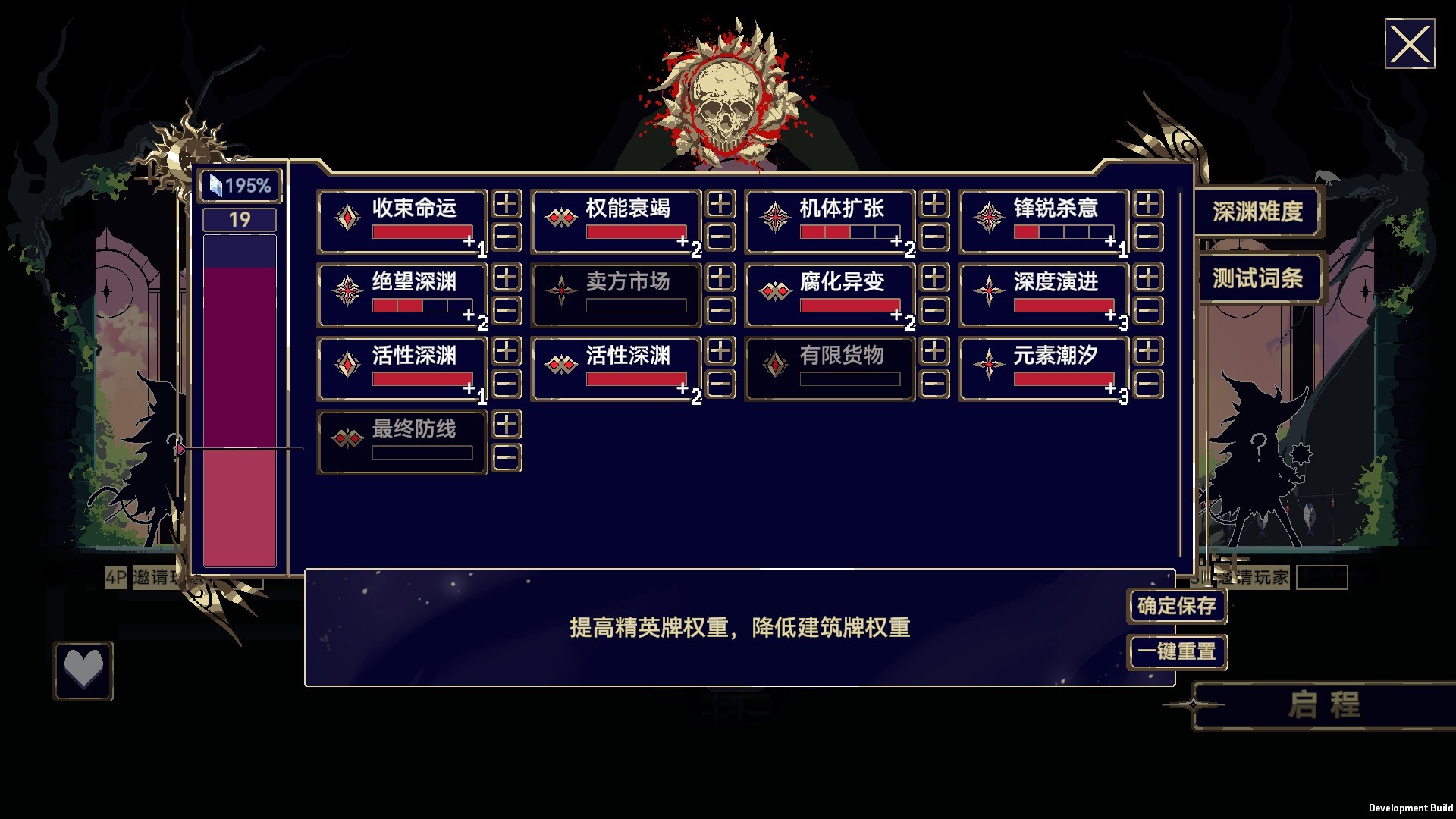 魔女：终末旅途 - 9