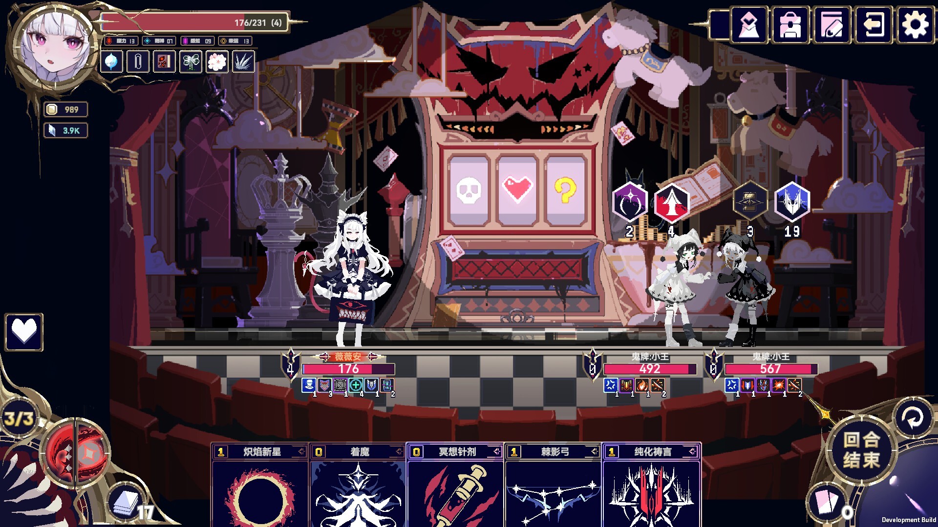 魔女：终末旅途 - 5