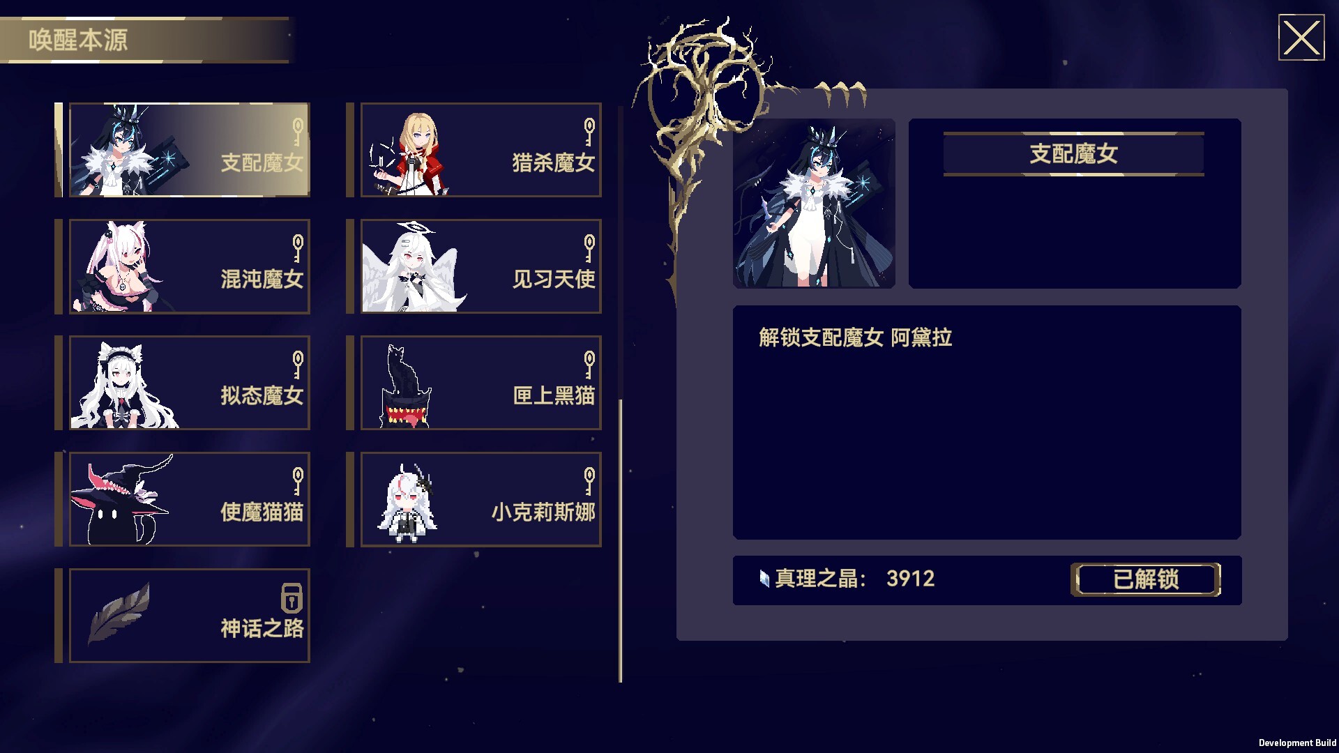 魔女：终末旅途 - 10