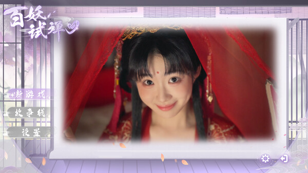 图片[17]-百妖试禅心|Build.19298140|集成7月22日升级补丁|中文配音|容量48.1GB|解压即玩-蒸汽游戏宝库 - 高质量Steam单机游戏下载站