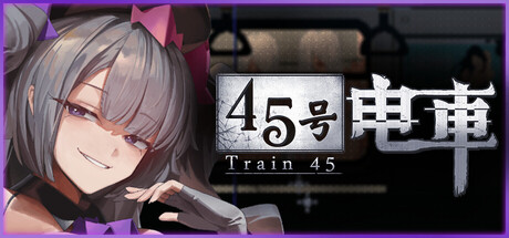 【PC/SLG/中文】45号电车 Train45 Build.23925581 STEAM官方中文版【1.5GB】-马克游戏