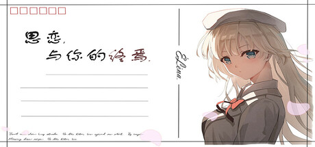 《思恋与你的终焉》Build 18512479官中简体