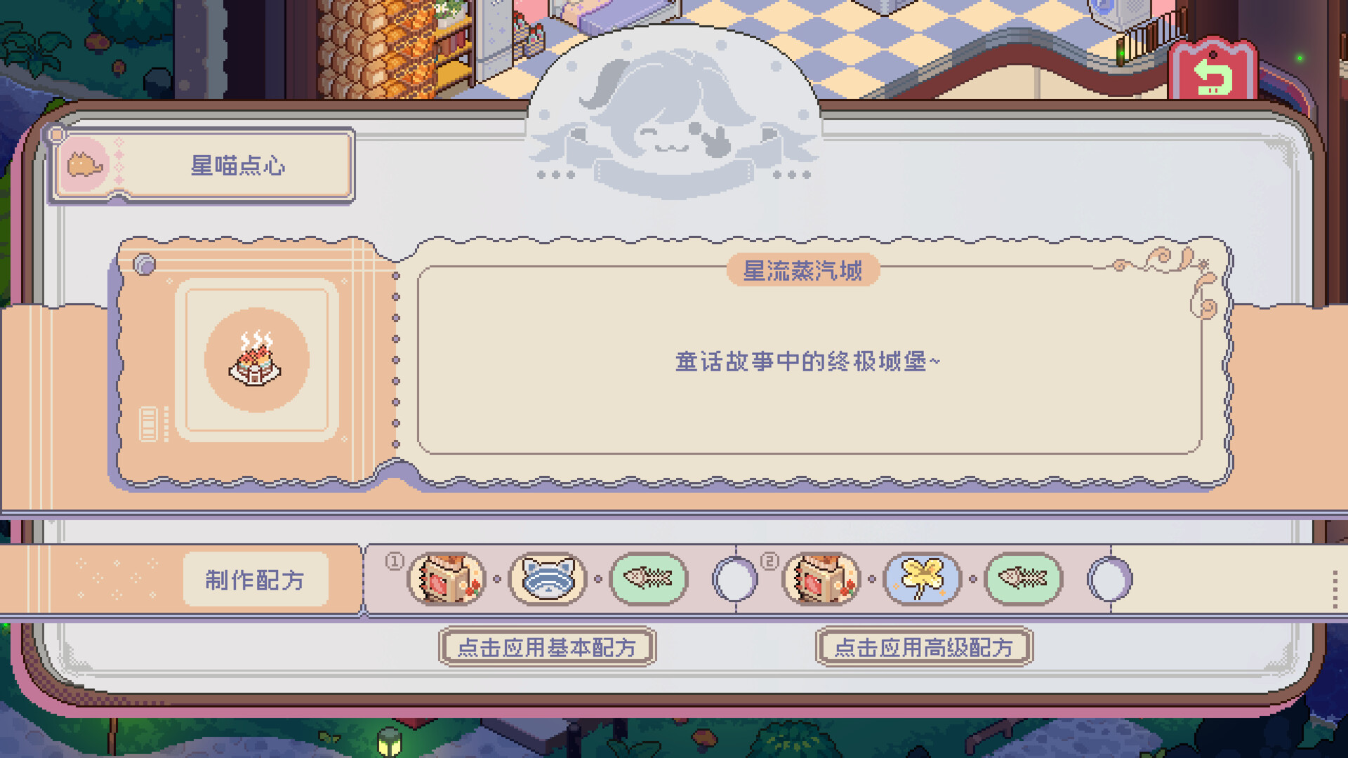《不可思议的烘焙与屋造(Whimsy Bake Craft)》|v20260120|中文|免安装硬盘版 《不可思议的烘焙与屋造(Whimsy Bake Craft)》|v20260120|中文|免安装硬盘版