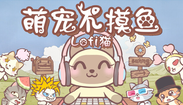 萌宠不摸鱼：Lofi猫（NoSlack Pets: Lo-Fi Paws）免安装版下载