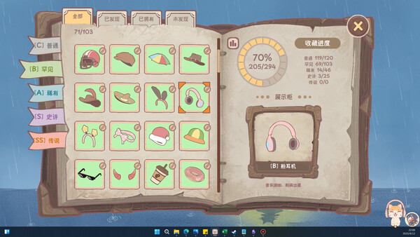 ss_fe0e54095c697070e2825cd8080959bd9896b4c2.600x338.jpg 萌宠不摸鱼:Lofi猫 中文版下载 – 解压即玩 | 百度网盘高速资源