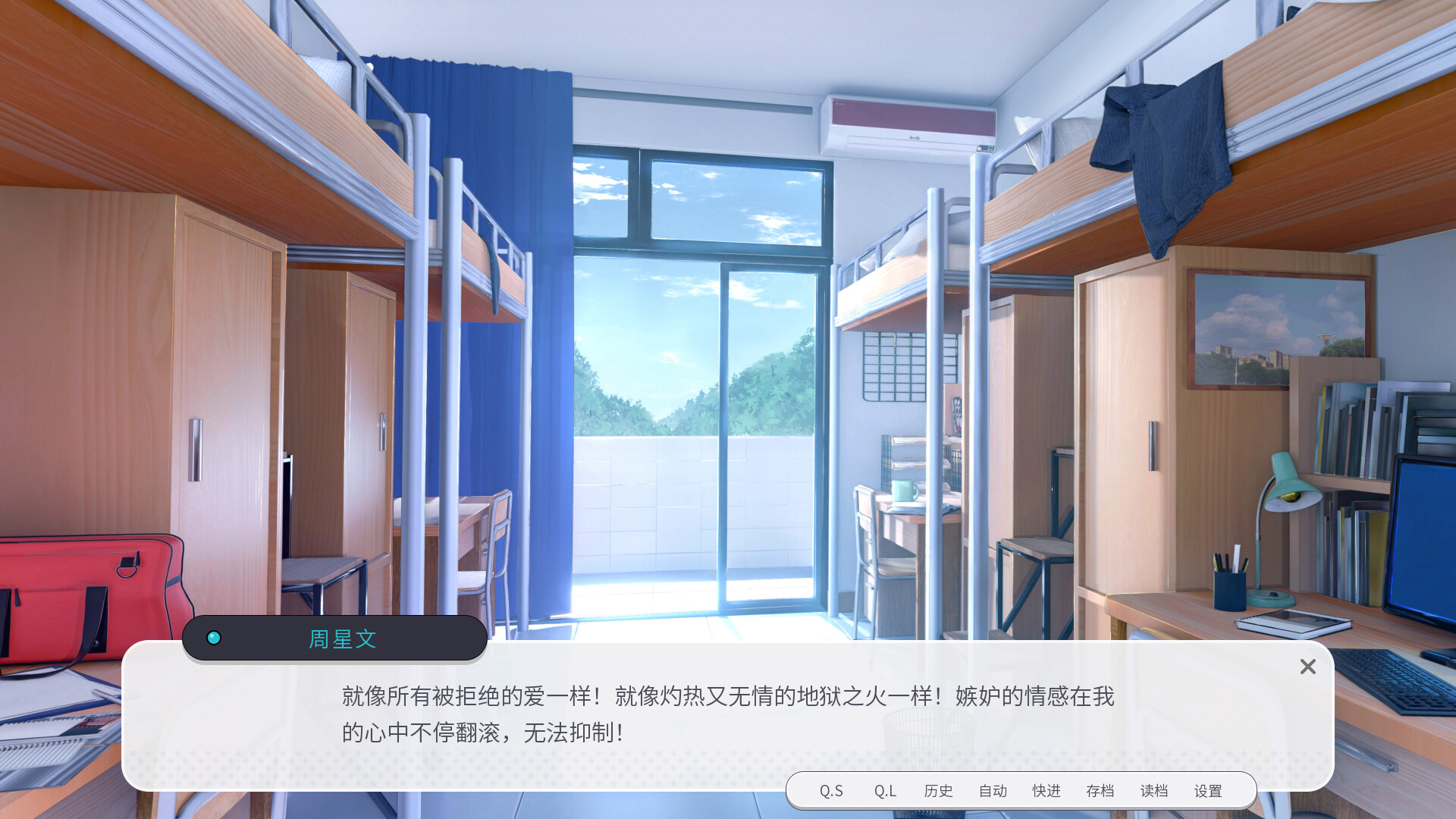 男娘恋爱物语-学习版-网盘下载插图4 男娘恋爱物语-学习版-网盘下载插图4