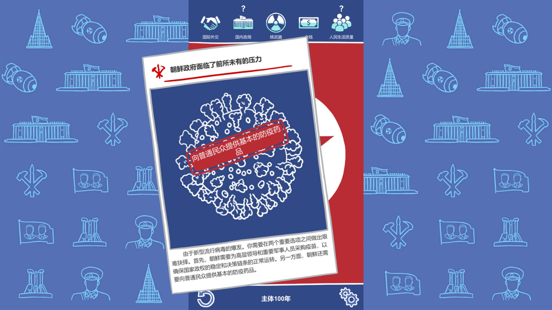 重生之我是金将军 截图 3