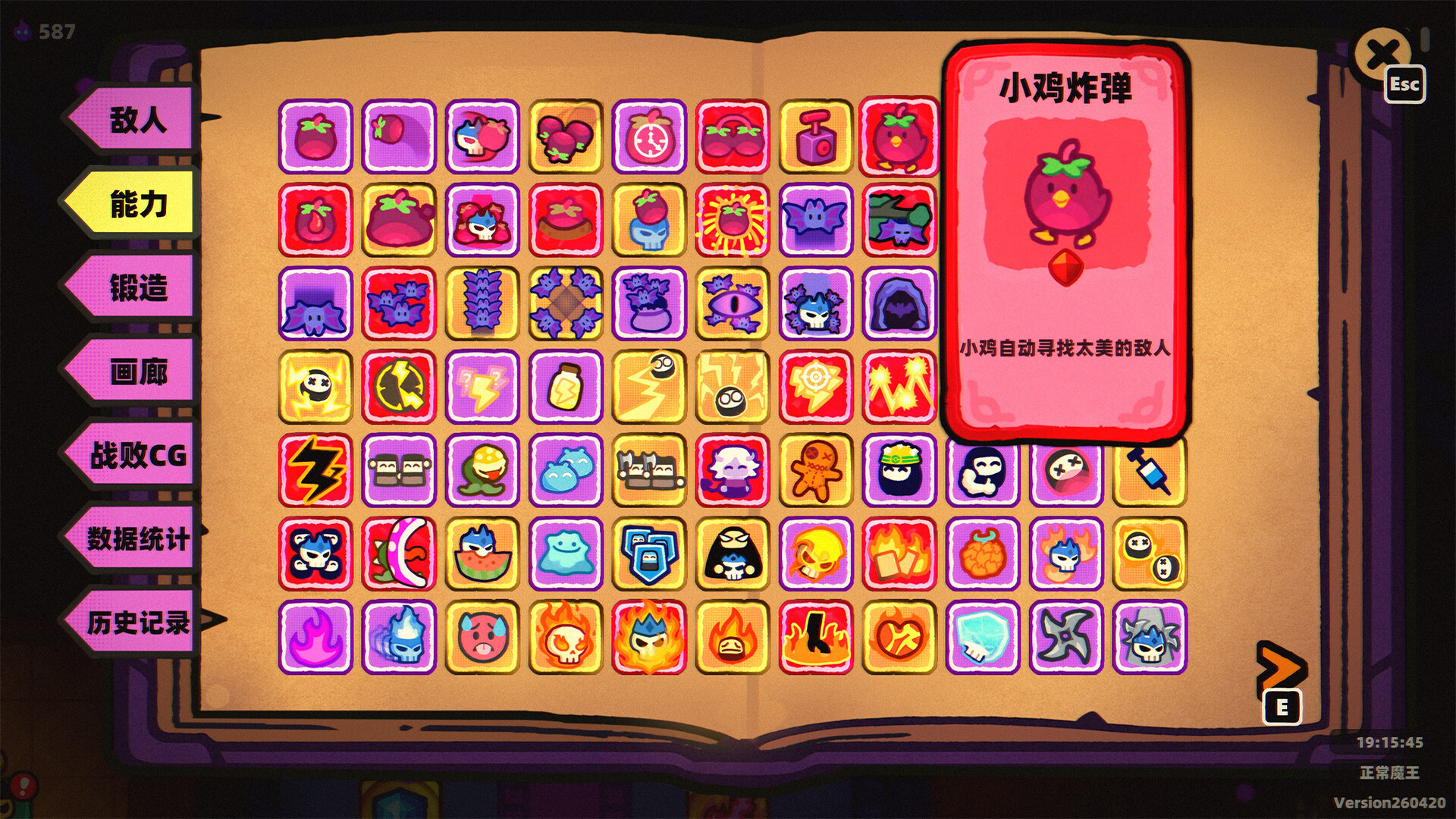 卡片魔王 只剩个头! 截图 8