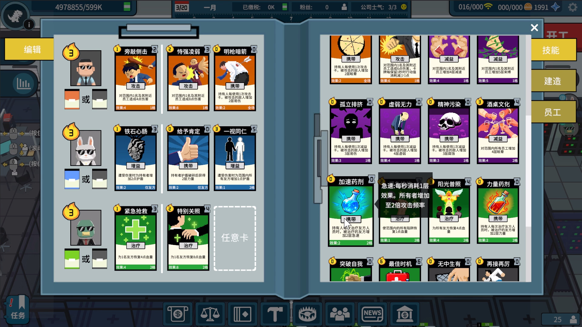 《加班帝国》中文版下载｜反乌托邦经营模拟+塔防+卡牌｜Build.22558906+全DLC｜百度网盘直链｜解压即玩