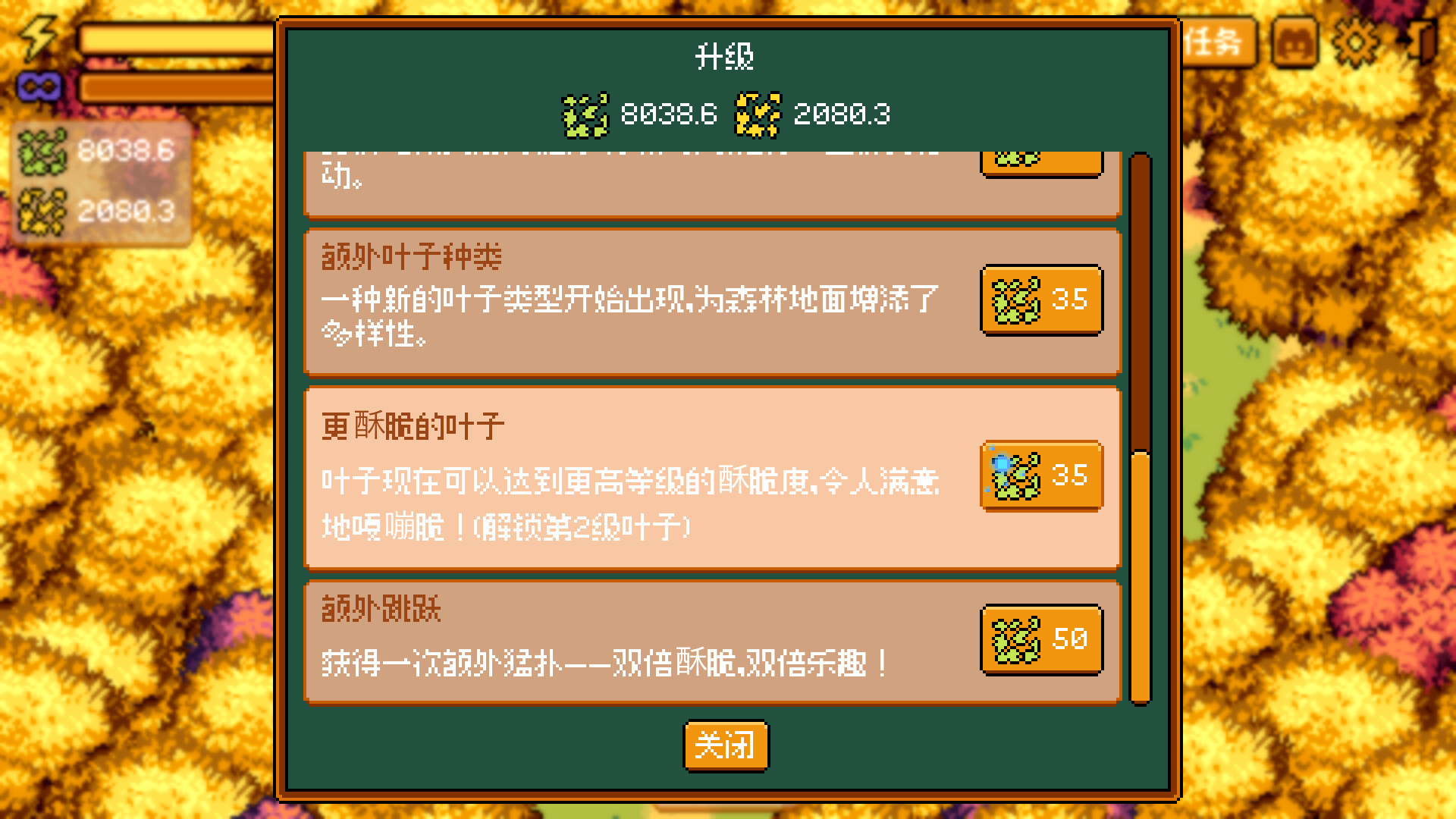 《温馨踏叶(Cozy Crunch)》|Build 21403749|中文|免安装硬盘版 《温馨踏叶(Cozy Crunch)》|Build 21403749|中文|免安装硬盘版